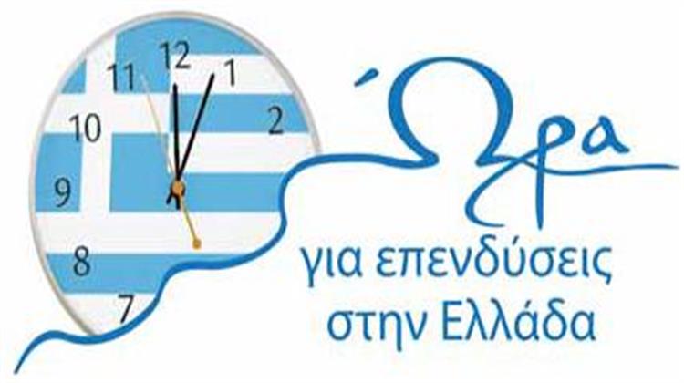 Επενδυτικό Συμπόσιο στην Αθήνα την Παρασκευή 29 Ιουνίου με Χορηγό Επικοινωνίας το ΙΕΝΕ