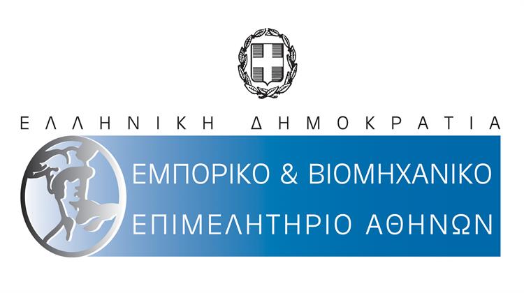 ΕΒΕΑ: Προαιρετική στο Εξής η Εγγραφή στο Ειδικό Μητρώο Εξαγωγέων