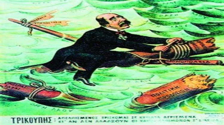 Διόλου Πρωτοφανή τα Μνημόνια