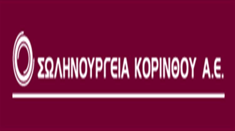 Σωληνουργεία Κορίνθου: Στην Προεπιλογή για τον Αγωγό TANAP