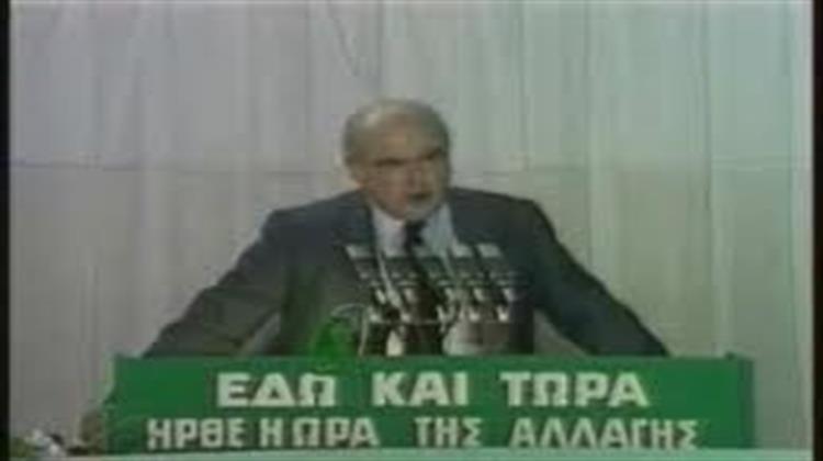 Από την Επέλαση του 1981 στη Διάλυση του 2014