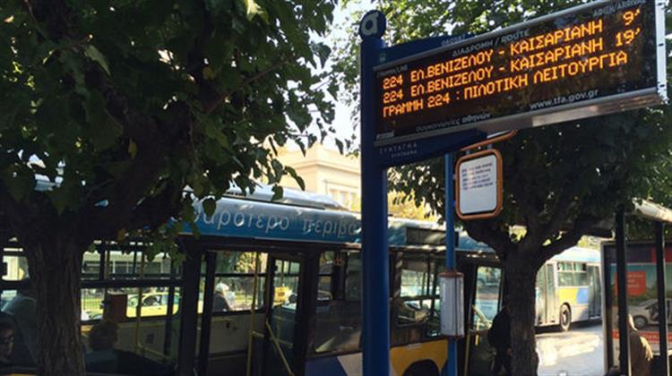 Σε Λειτουργία οι Πρώτες «Έξυπνες Στάσεις» Λεωφορείων στην Αθήνα