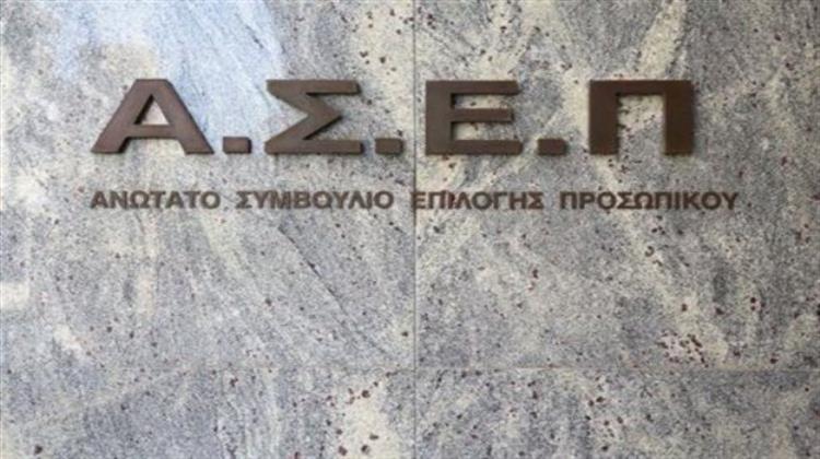 ΑΣΕΠ:12.363 Αιτήσεις για 540 Θέσεις Εργασίας στο ΔΕΔΔΗΕ