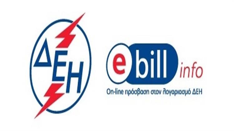 e-bill info: Η Ηλεκτρονική Υπηρεσία της ΔΕΗ - Κοινωνικό Οικιακό Τιμολόγιο: Έκπτωση έως και 54% σε Ευπαθείς Κοινωνικές Ομάδες και Αδιάκοπη Ηλεκτροδότηση