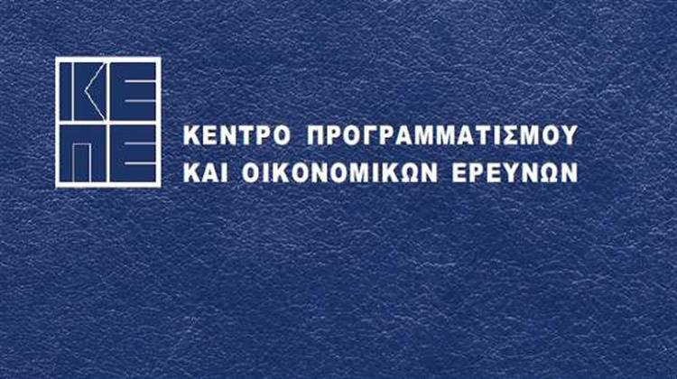 ΚΕΠΕ: Πιο Κοντά η Προοπτική της Οριστικής Εξόδου της Ελληνικής Οικονομίας Από την Ύφεση