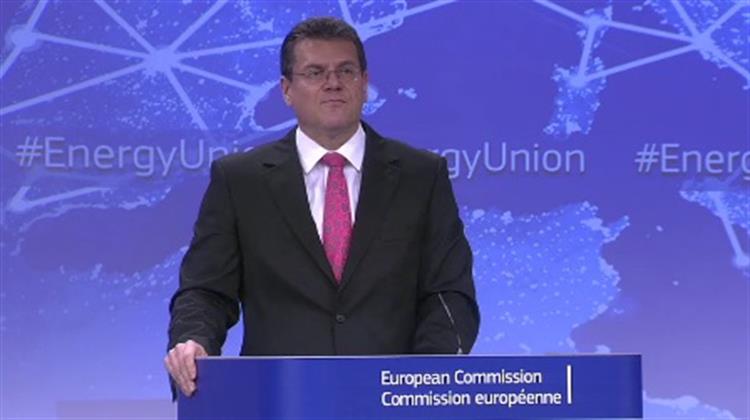 Ενεργειακή Ενωση της Ε.Ε. με Επενδύσεις 1 Τρισ. Ευρώ