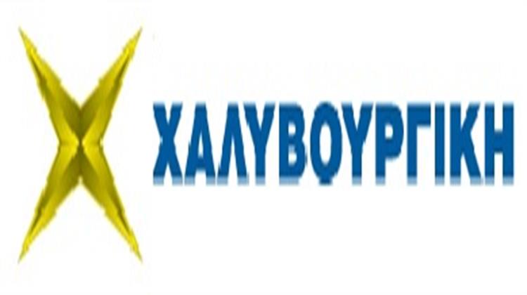 «Αναγκαία και Αναπόφευκτη» Χαρακτηρίζει η Χαλυβουργική την Απόφαση για Εθελουσία Έξοδο