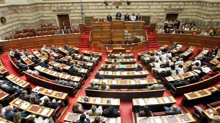 Βουλή: «Πράσινο Φως» στη Σύσταση Εξεταστικής Επιτροπής για την Υπαγωγή στο Μνημόνιο
