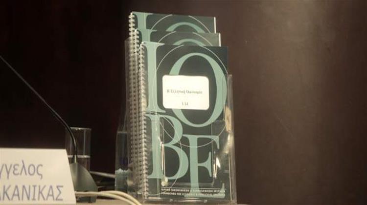 ΙΟΒΕ: Αναμφίβολα Καταστροφική για την Οικονομία Πιθανή Έξοδος της Ελλάδας από την Ευρωζώνη