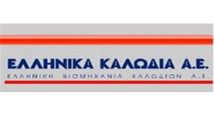 Ελληνικά Καλώδια: Θετικές οι Προοπτικές για το 2015