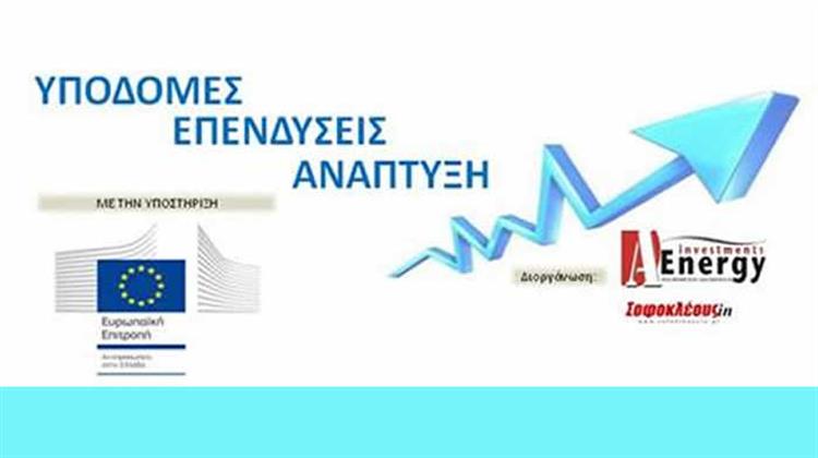 ΟΛΠ - Ιδιωτικοποιήσεις - Προβληματικά Δάνεια στο Επίκεντρο της 2ης Μέρας του Συνέδριου «Υποδομές - Επενδύσεις - Ανάπτυξη»