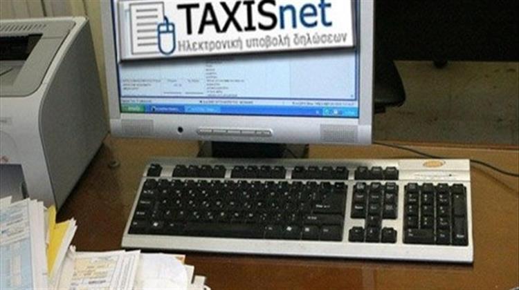 Άνοιξε το TAXISnet - Οι Αλλαγές για τη Συμπλήρωση των Φορολογικών Δηλώσεων