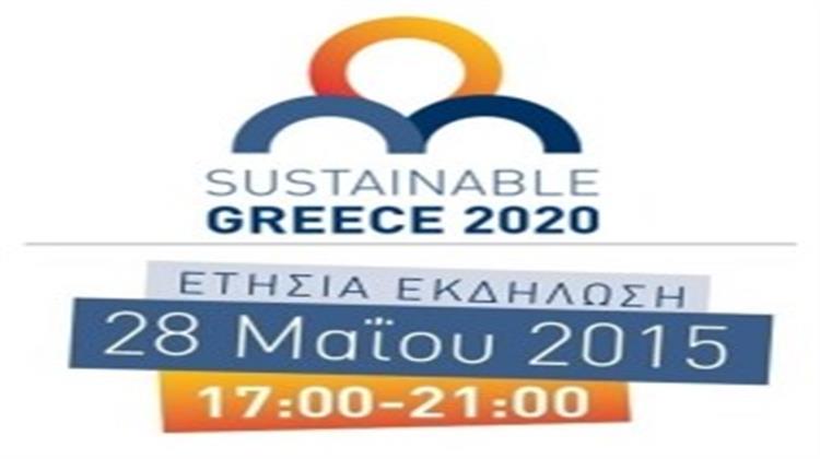 Στις 28 Μαΐου η Eτήσια Εκδήλωση Πρωτοβουλίας Sustainable Greece 2020