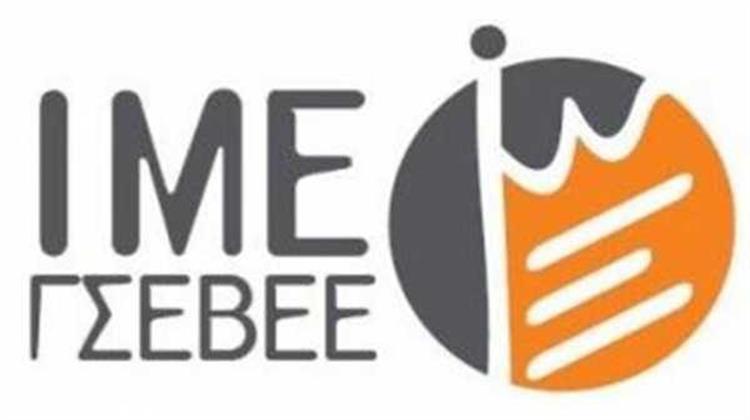 Με τον Γ.Γ. Βιομηχανίας Ι. Τόλιο Συναντήθηκε Επιστημονικό Κλιμάκιο του ΙΜΕ ΓΣΕΒΕΕ