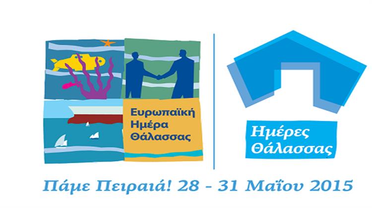 28 - 31 Μαΐου: Ξεκίνησαν οι «Ημέρες Θάλασσας 2015» στον Πειραιά