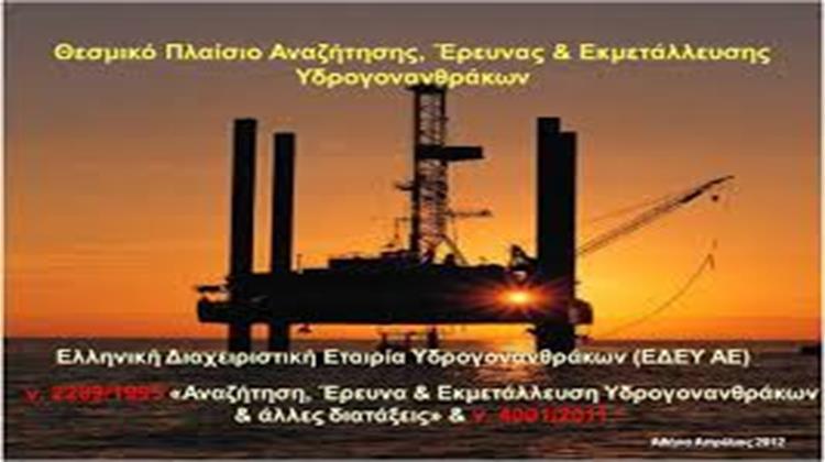 Κοινή Υπουργική Απόφαση για τις Αποδοχές της Διοίκησης της ΕΔΕΥ