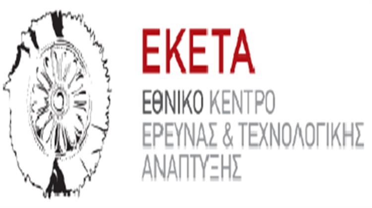 Εκδήλωση για τα 15 Χρόνια του ΕΚΕΤΑ Αύριο στη Θέρμη Θεσσαλονίκης