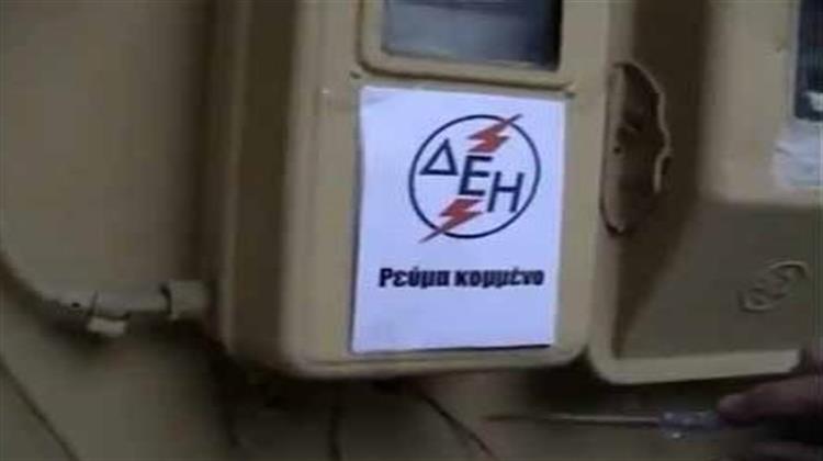 Διευκρινίσεις για τις Επανασυνδέσεις Ρεύματος από το Υπουργείο Εργασίας