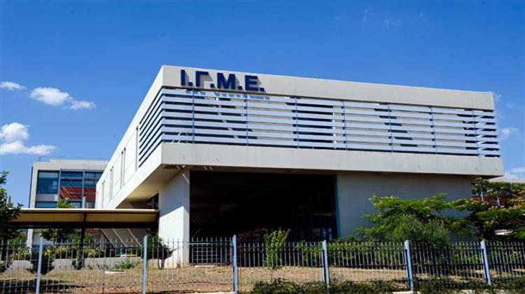 Ορίστηκε Νέο Διοικητικό Συμβούλιο στο ΙΓΜΕ - Νέος Πρόεδρος ο Δημοσθένης Μουντράκης