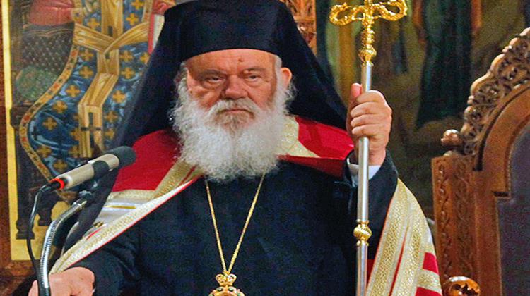Αρχιεπίσκοπος Αθηνών και Πάσης Ελλάδος: «Να Εγγυηθούμε ότι η Ελλάδα θα Παραμείνει Σάρκα Από τη Σάρκα του Στενού Πυρήνα της Κοινής Ευρωπαϊκής μας Οικογένειας»
