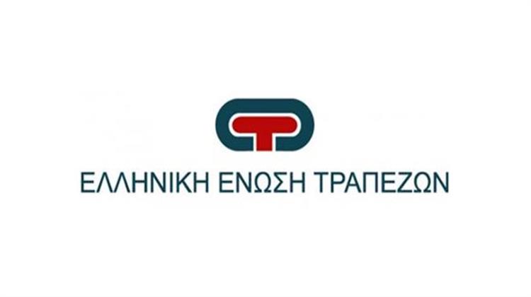 Χρηστικές Οδηγίες για την Τραπεζική Αργία Από την Ένωση Ελληνικών Τραπεζών