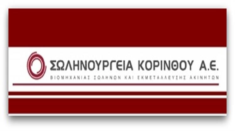 Στο 85,88% η Συμμετοχή της Viohalcο στη Σωληνουργεία Κορίνθου Μετά την Απορρόφηση της Σιδενόρ