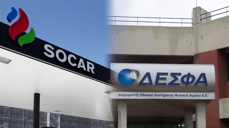 Επιμένει η Socar για το 66% του ΔΕΣΦΑ