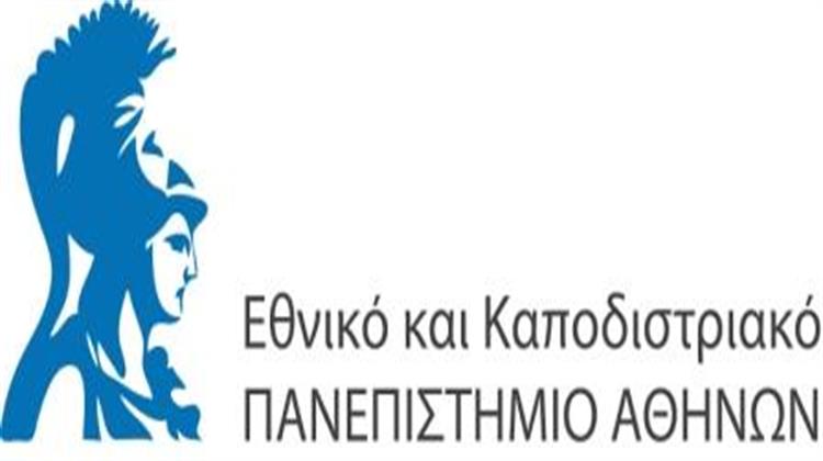 Μεταπτυχιακό Πρόγραμμα Γεωπολιτικής Ανάλυσης στο Τμήμα Τουρκικών Σπουδών και Σύγχρονων Ασιατικών Σπουδών του ΕΚΠΑ