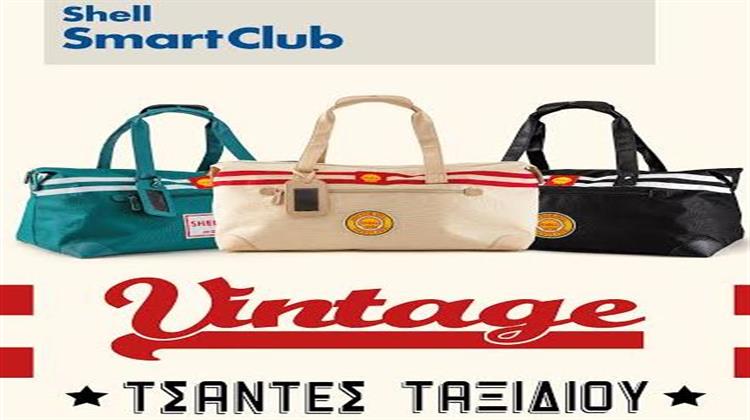 Πρατήρια Shell: Νέα Καλοκαιρινή Προσφορά με Vintage Τσάντες Ταξιδίου