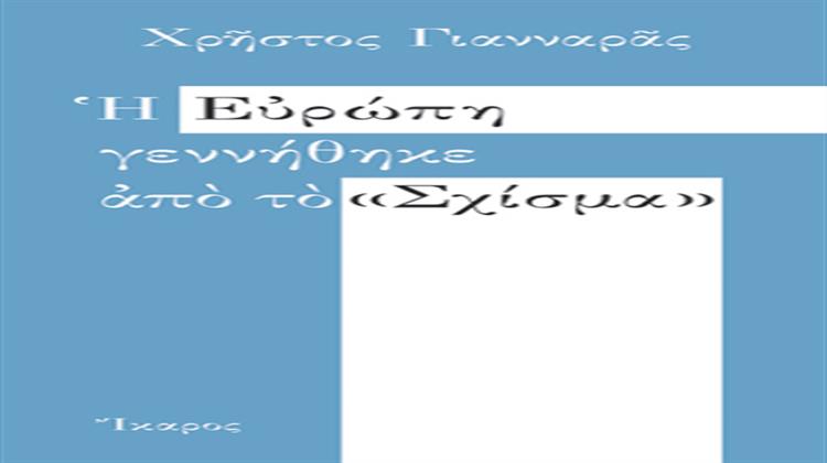 Χρήστος Γιανναράς: Η Ευρώπη Γεννήθηκε Από το «Σχίσμα»