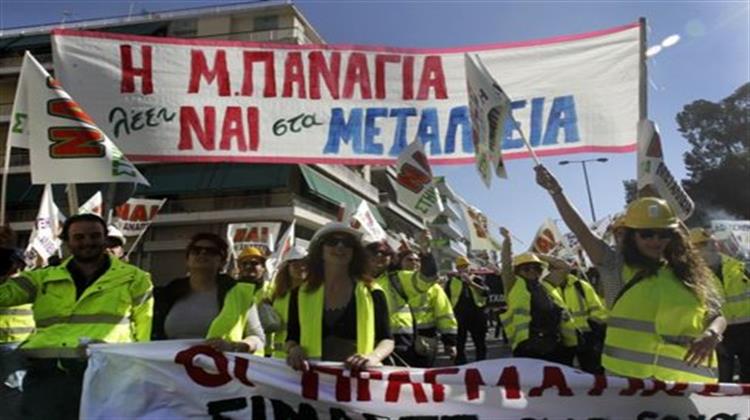 Συμβολικός Αποκλεισμός του Πρώην Δημαρχείου της Μεγάλης Παναγίας Από τους Μεταλλωρύχους