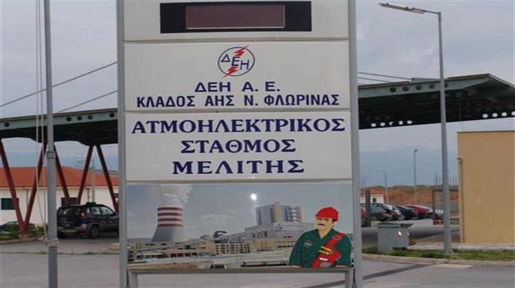 Αναβολή Έναρξης Συντήρησης ΑΗΣ Μελίτης