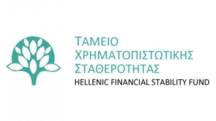 Ποια Θα Είναι η Κατανομή της Συμμετοχής του ΤΧΣ στις Αυξήσεις Κεφαλαίου των Τραπεζών