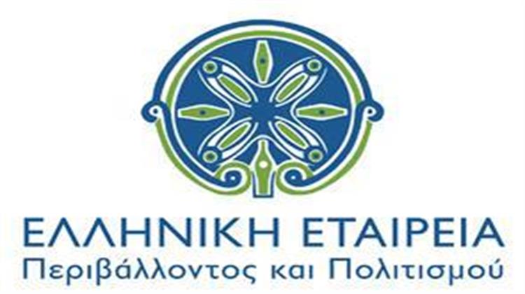 Έκκληση από την Ελληνική Εταιρεία Περιβάλλοντος και Πολιτισμού για Μαραθώνα- Σχινιά