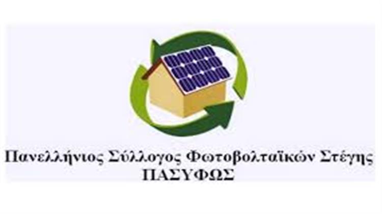 ΠΑΣΥΦΩΣ: Στο Δικαστήριο Αντικρούσαμε Όλα τα Επιχειρήματα της ΔΕΗ για το «Κούρεμα» στα Φωτοβολταϊκά Στέγης