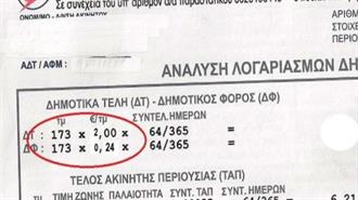 Έρχονται Αυξήσεις Έως και 50% στα Δημοτικά Τέλη Μέσω της ΔΕΗ