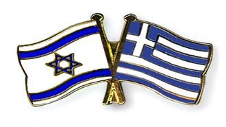 7 - 8 Δεκεμβρίου:  Το Ισραήλ Τιμώμενη Χώρα στο Equity Investment Forum στην Αθήνα