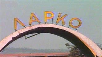 Οκτώ Εκατ. Ευρώ το Μήνα «Μπαίνει Μέσα» η Λάρκο!