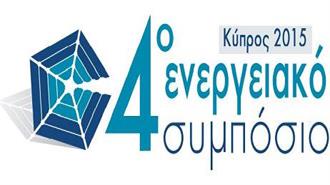 4ο Ενεργειακό Συμπόσιο Κύπρου: Στο Τερματικό Αερίου και τον Αγωγό Μέσω Τουρκίας Αναφέρθηκαν οι Εκπρόσωποι των Κομμάτων