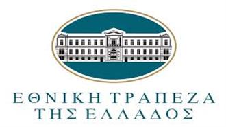 Εθνική Τράπεζα: Υπερκαλύφθηκαν οι Κεφαλαιακές Ανάγκες