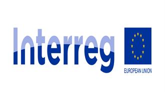 Από Σήμερα οι Προτάσεις για το Interreg Ελλάδας-Βουλγαρίας