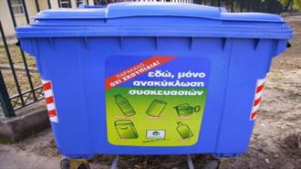 Η Ύφεση Έπληξε και την Ανακύκλωση