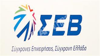 Οι Καθυστερήσεις στην Εφαρμογή του Προγράμματος το 2015 να Καλυφθούν το 2016, Ζητά ο ΣΕΒ