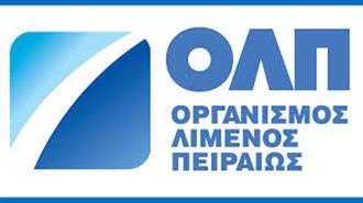 Βελτίωση της Προσφοράς για τον ΟΛΠ Ζητά το ΤΑΙΠΕΔ από την Cosco