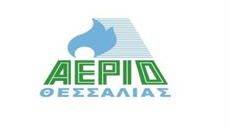 Ημερίδα της ΕΠΑ Θεσσαλίας για την Ανάπτυξη του Φυσικού Αερίου στην Περιοχή