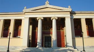 Ένας Διάλογος Άνευ Αντικειμένου