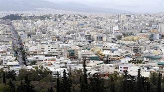 Ο Νέος Χάρτης των Αντικειμενικών Αξιών των Ακινήτων