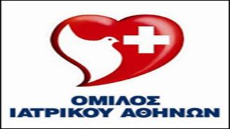 Πιστοποίηση Περιβαλλοντικής Διαχείρισης Έλαβε το Ιατρικό Κέντρο Αθηνών