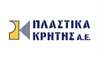 Πλαστικά Κρήτης: Αύξηση Κεφαλαίου με Κεφαλαιοποίηση Αποθεματικών και Διανομή Δωρεάν Μετοχών