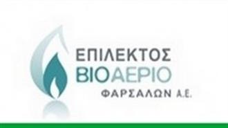 Επίλεκτος: Σύντομα η Έναρξη Κατασκευής της Μονάδας Βιοαερίου 5,25 MW στα Φάρσαλα